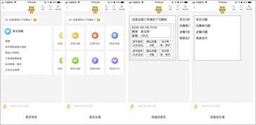 基于自然語言的美團外賣客服機器人產品優化策略 外賣遞送服務中的可操作性體驗