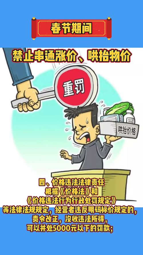 珠海市整治外賣遞送行業 串通漲價最高罰500萬，市場價格秩序需嚴守